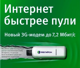 Как мне сделать интернет быстрым Как мне сделать интернет быстрым